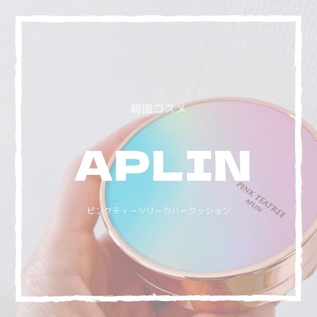 ピンクティーツリーカバークッション/APLIN/クッションファンデーションを使ったクチコミ（1枚目）
