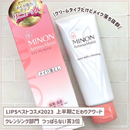 ミノン アミノモイスト モイストミルキィ クレンジング/ミノン/ミルククレンジングを使ったクチコミ(2枚目)