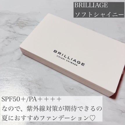 パウダリーファンデーション ソフトシャイニー/ブリリアージュ/パウダーファンデーションを使ったクチコミ(2枚目)