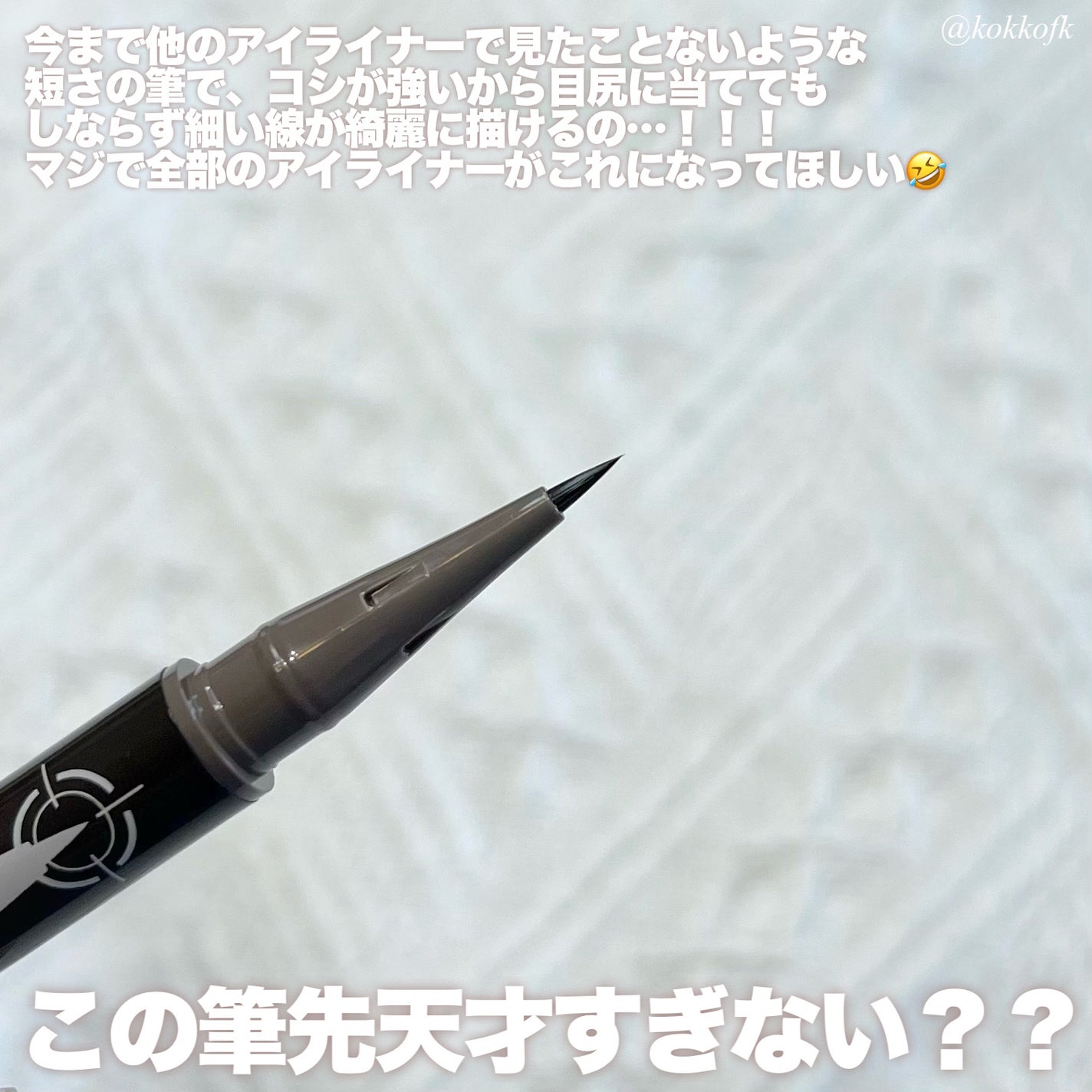 ブレぴたライナー/CEZANNE/アイライナーを使ったクチコミ(3枚目)