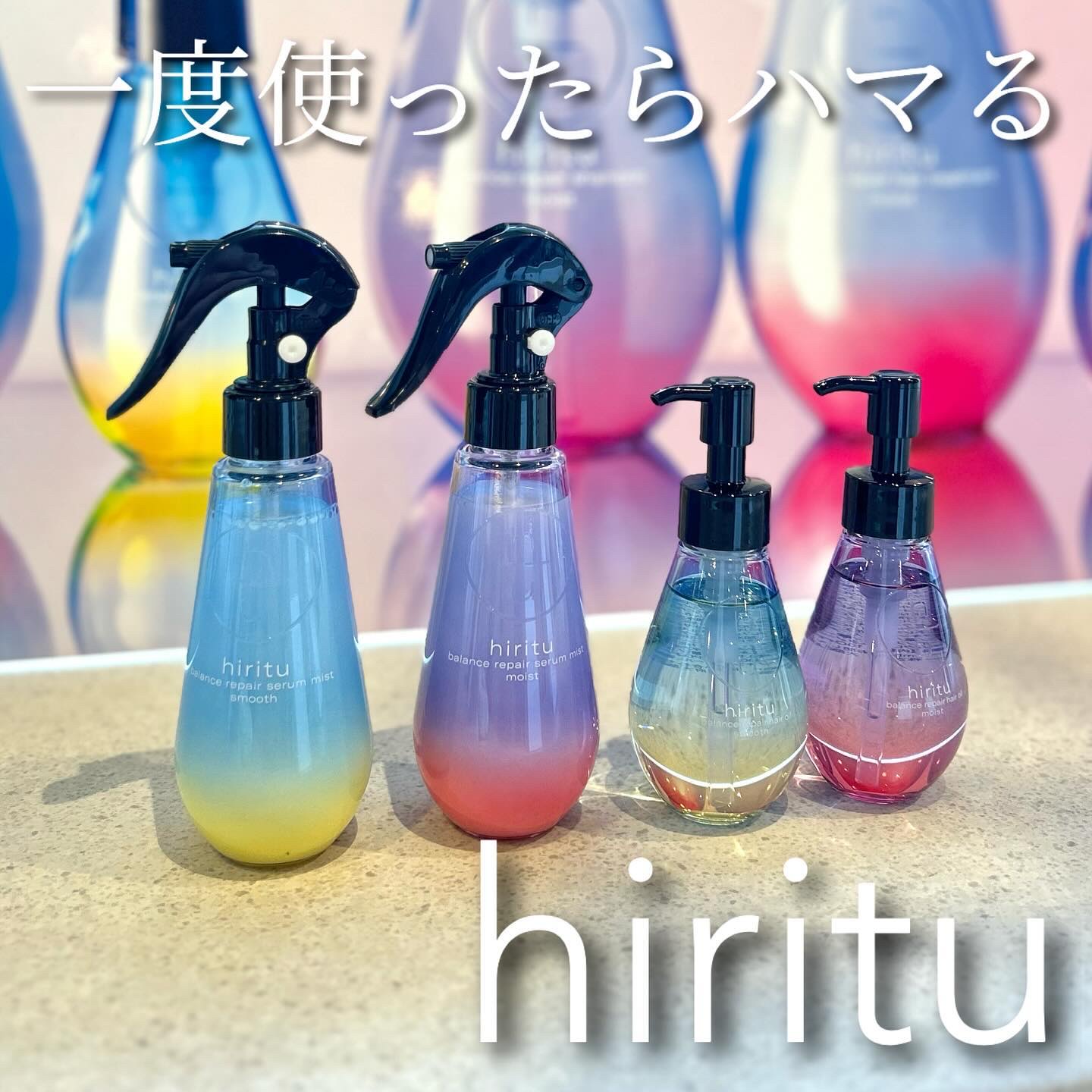 バランスリペアセラムミスト スムース/hiritu/ヘアミストを使ったクチコミ（1枚目）