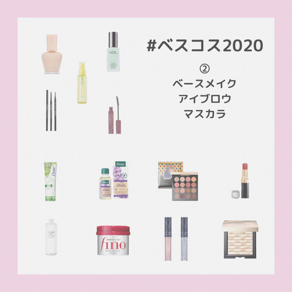 滑り込みベスコス2020②

ベースメイク系のベスコスです👏🏻
師走らしく焦りながら編集したので説明文かなり雑です😇

▷ベスコス①
▶ベスコス②
▷ベスコス③

【PAUL & JOE BEAUTE】
モイスチュアライジング ファン