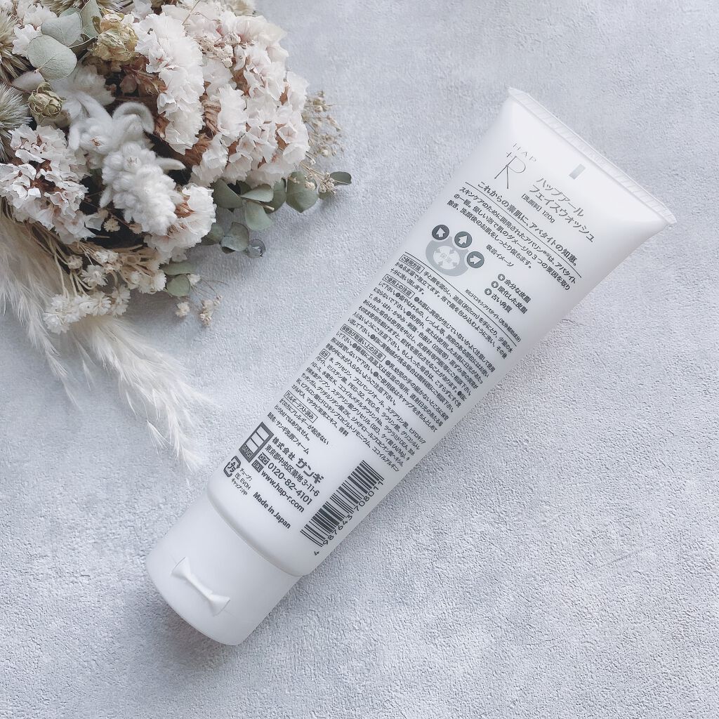 フェイスウォッシュ/HAP+R/洗顔フォームを使ったクチコミ(6枚目)