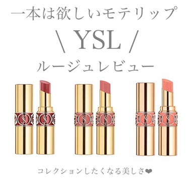 【YVESSAINTLAURENT】
✴︎ROUGE VOLUPTE SHINE(Color 8/144/147)✴︎
price ¥4510

1.とろけるテクスチャーが叶える、
贅沢でなめらかなつけ