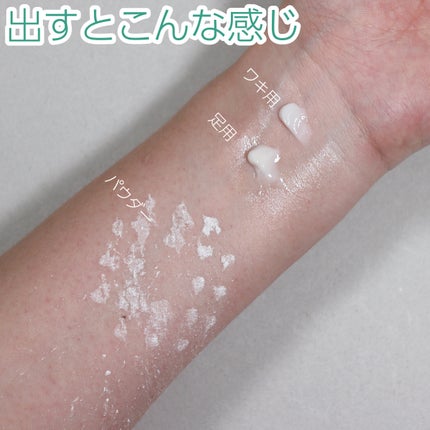 薬用さらさらデオドラントパウダー/デオナチュレ/デオドラント・制汗剤を使ったクチコミ(8枚目)