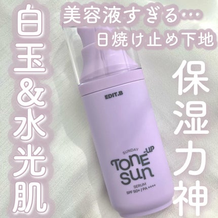 サンデートーンアップサンセラム/EDIT.B/美容液を使ったクチコミ(1枚目)
