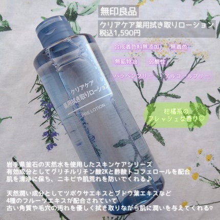 生成カットコットン/無印良品/コットンを使ったクチコミ(2枚目)