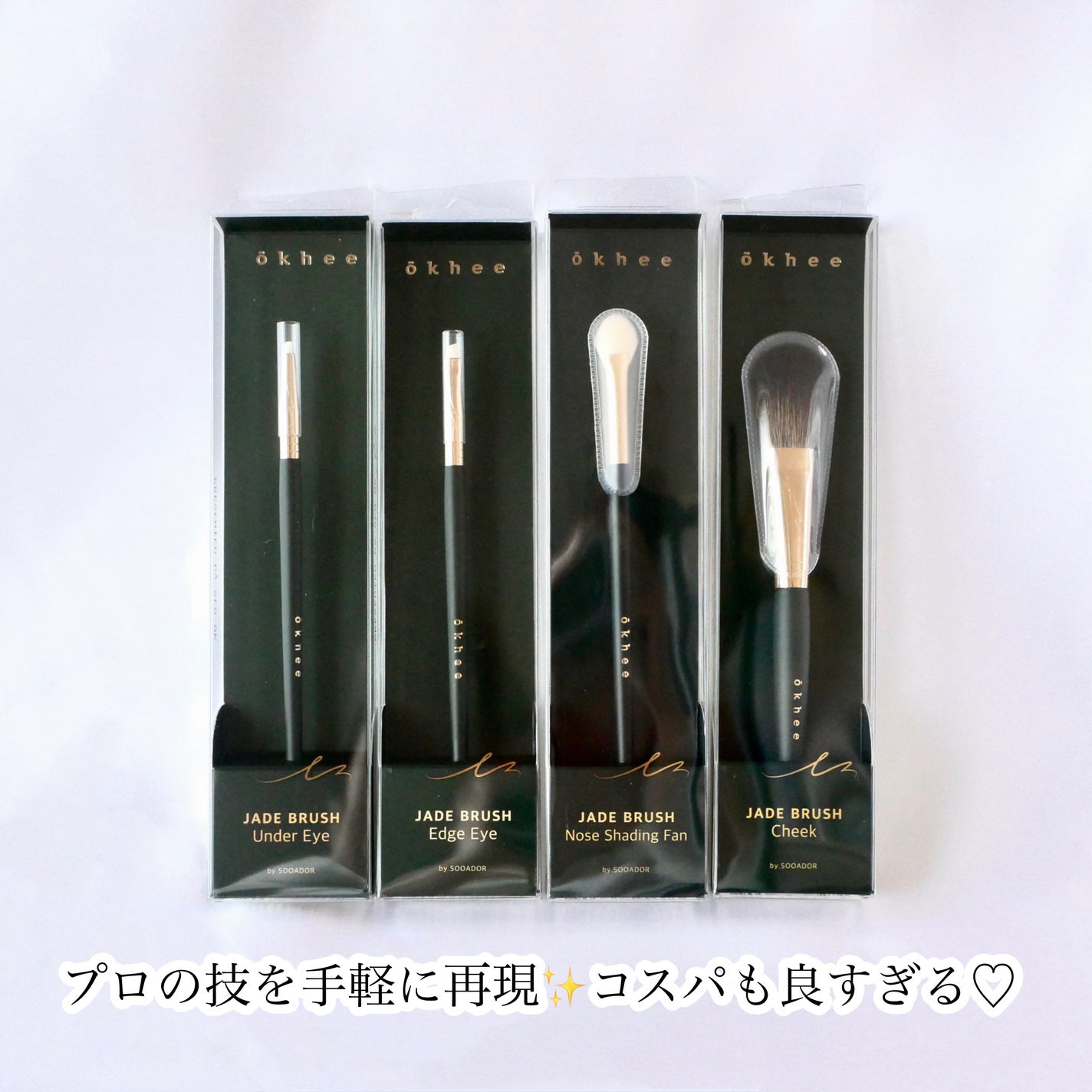 okhee Under Eye Brush(NUN08)/SOOA DOR/メイクブラシを使ったクチコミ(7枚目)