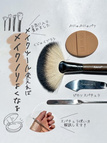 ebony35/Ancci brush/メイクブラシを使ったクチコミ（1枚目）