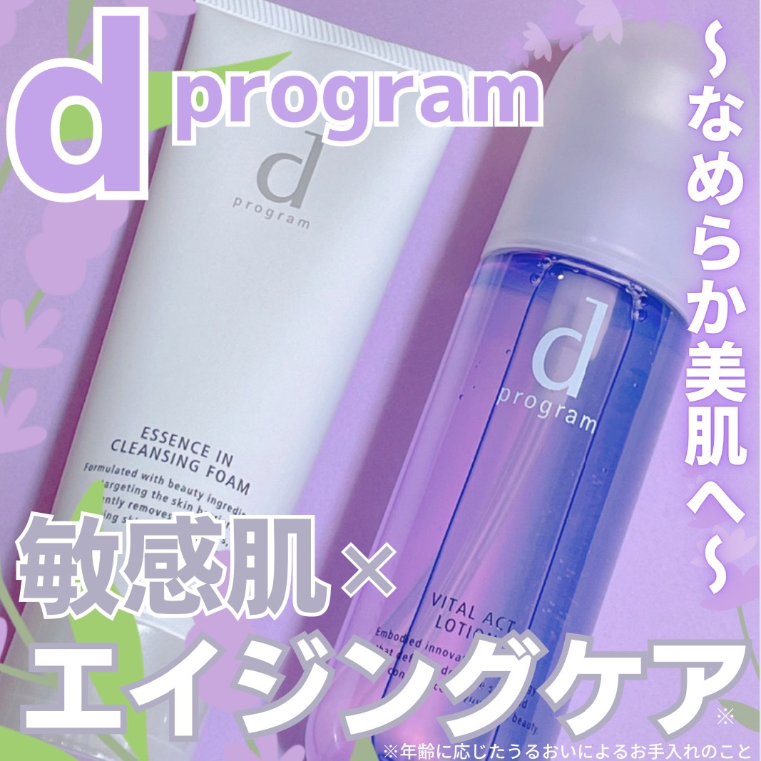 バイタルアクト ローション MB/d プログラム/化粧水を使ったクチコミ（1枚目）