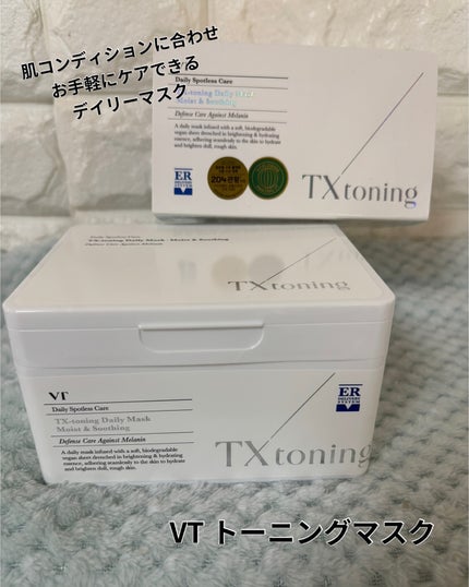 ちゃんぶぅ 投稿ある方フォロバします💕 on LIPS 「メガ割り始まるねー👀なに狙い?悩むよねー。VTからお得なセット..」(6枚目)