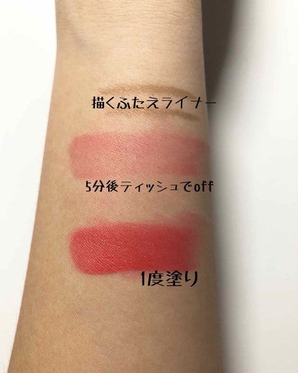 シャトーラビオッテ ワインリップスティック/LABIOTTE/口紅を使ったクチコミ(3枚目)