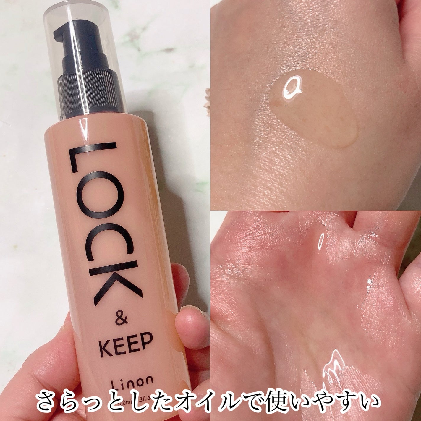 Linon ロックオイル/Linon/ヘアオイルを使ったクチコミ(3枚目)