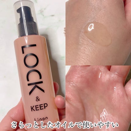 Linon ロックオイル/Linon/ヘアオイルを使ったクチコミ(3枚目)