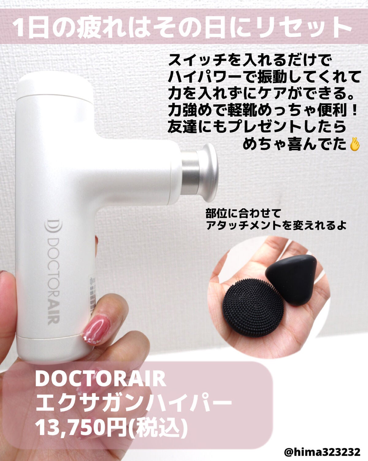 ひまちゃん /垢抜けの参考書 on LIPS 「【おすすめ】〜一緒にケアして美ボディを手に入れようぜ〜〜🫰〜こ..」(5枚目)