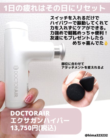 ひまちゃん /垢抜けの参考書 on LIPS 「【おすすめ】〜一緒にケアして美ボディを手に入れようぜ〜〜🫰〜こ..」(5枚目)