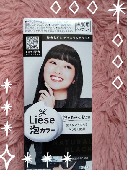 泡カラー 髪色もどし/リーゼ/ヘアカラーを使ったクチコミ(4枚目)