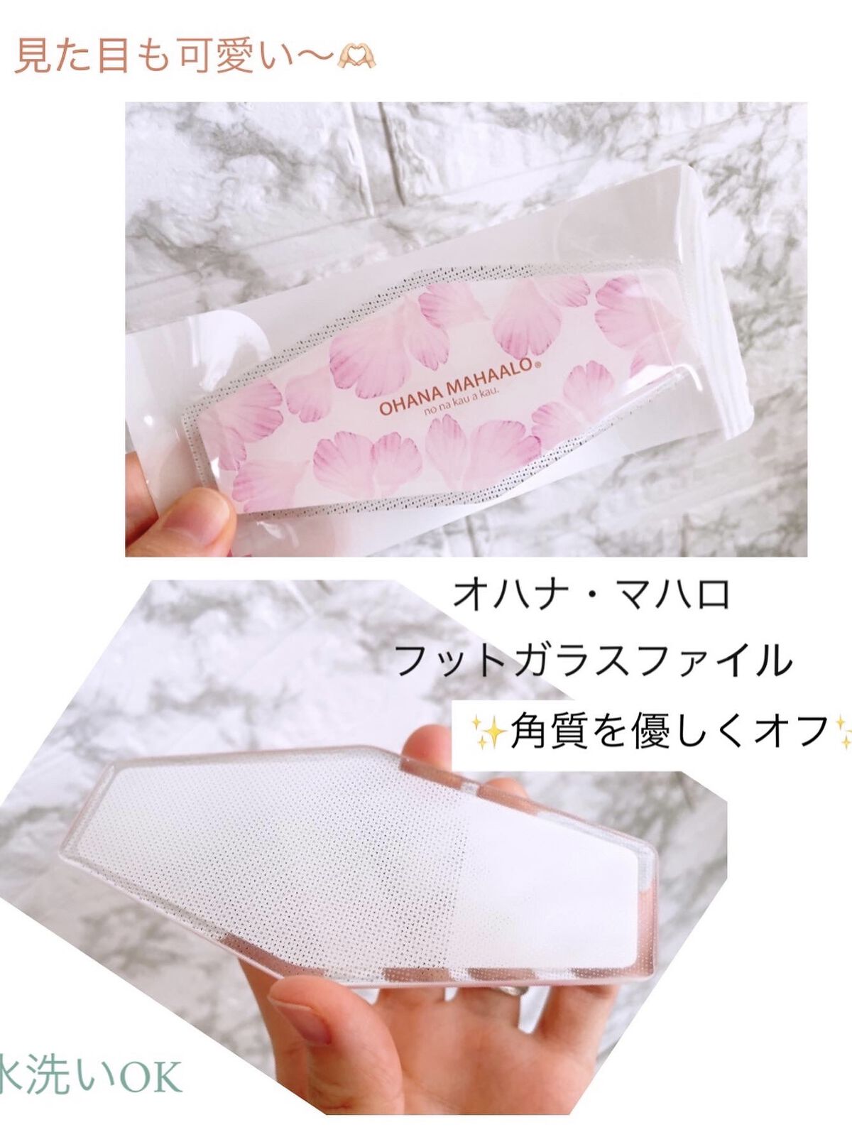 オハナ・マハロ 　ガラスファイル　OH-306/OHANA MAHAALO/ネイル用品を使ったクチコミ（2枚目）