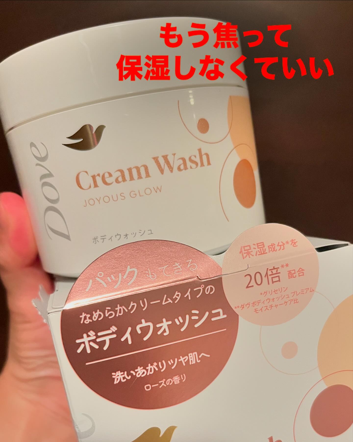 を使ったクチコミ（1枚目）