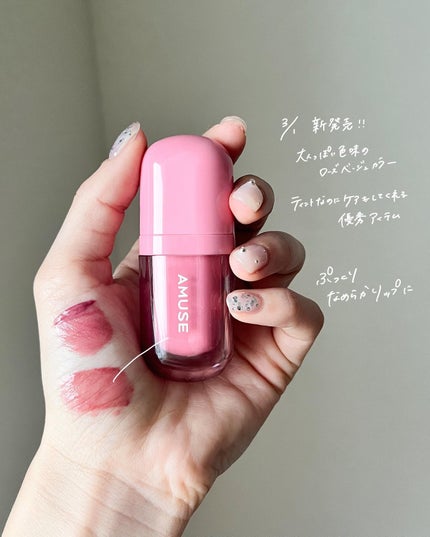 ジェルフィットティント/AMUSE/リップティントを使ったクチコミ(4枚目)