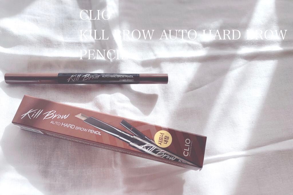 キル ブロウ オート ハード ブロウ ペンシル/CLIO/アイブロウペンシルを使ったクチコミ(1枚目)