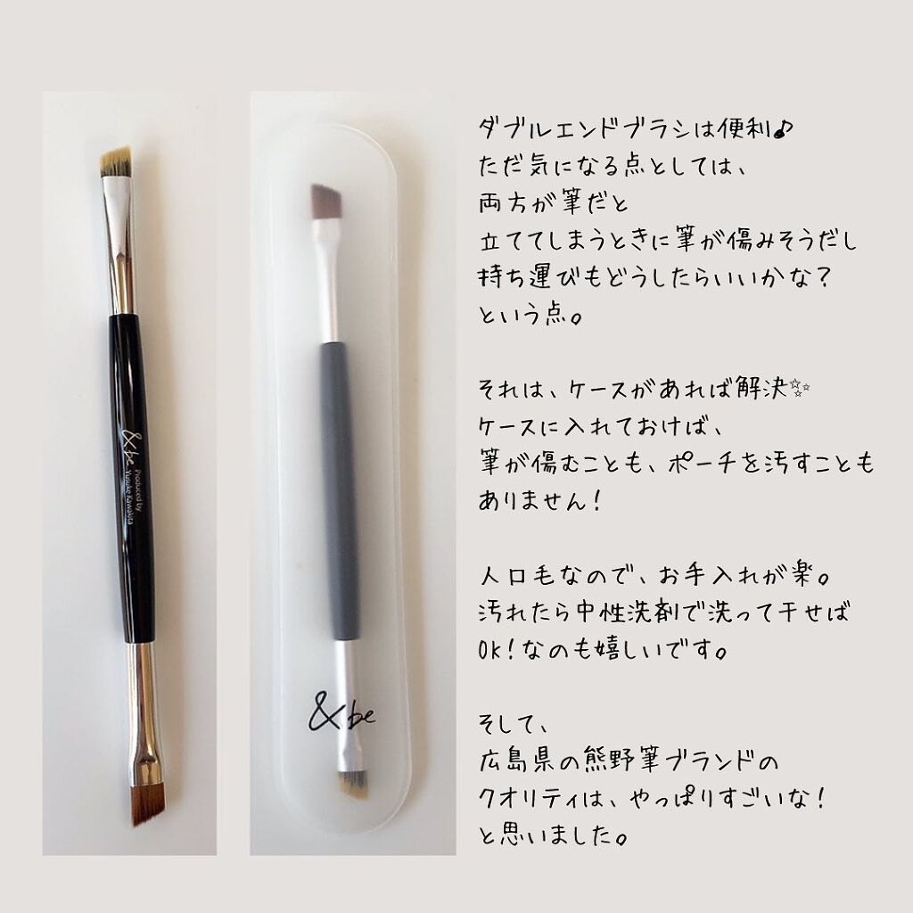 ダブルエンドアイブロウブラシ熊野筆/&be/メイクブラシを使ったクチコミ(3枚目)