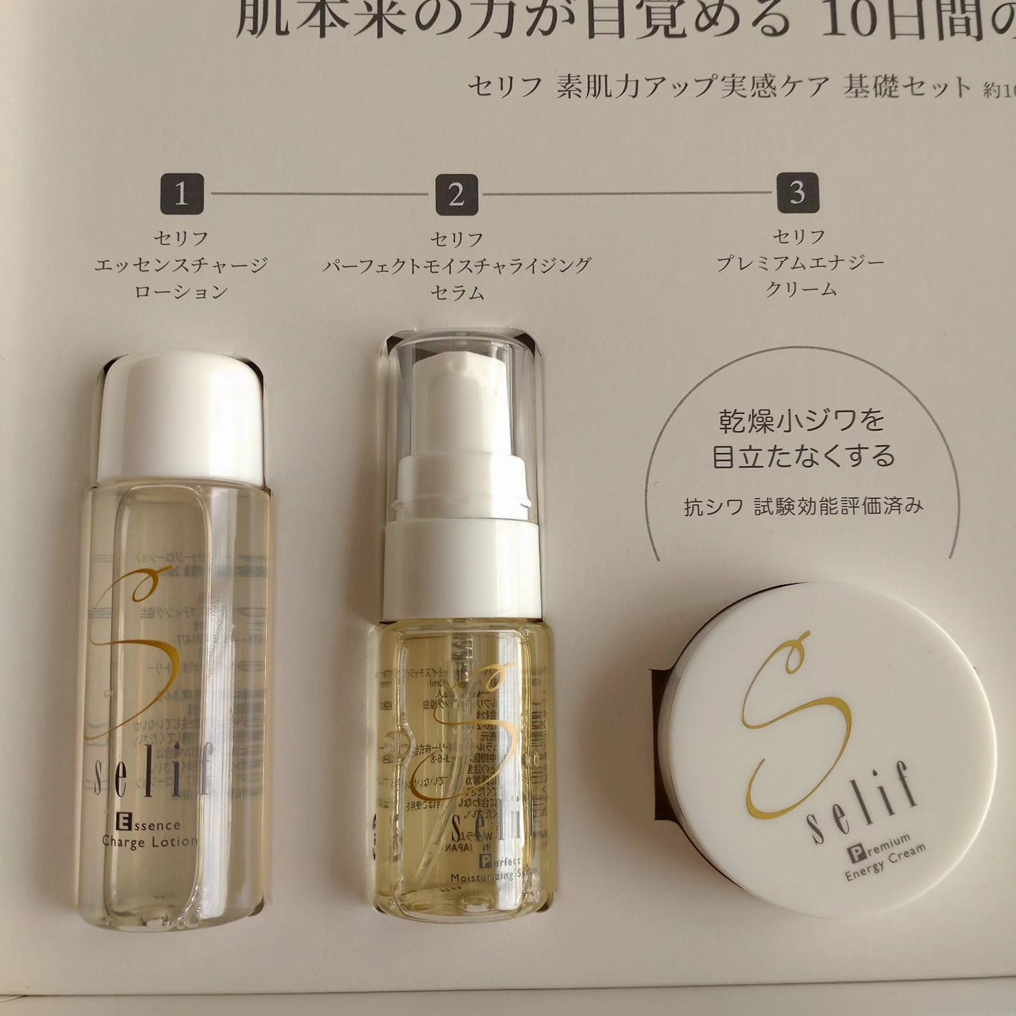 エッセンスチャージローション/セリフ/化粧水を使ったクチコミ(2枚目)