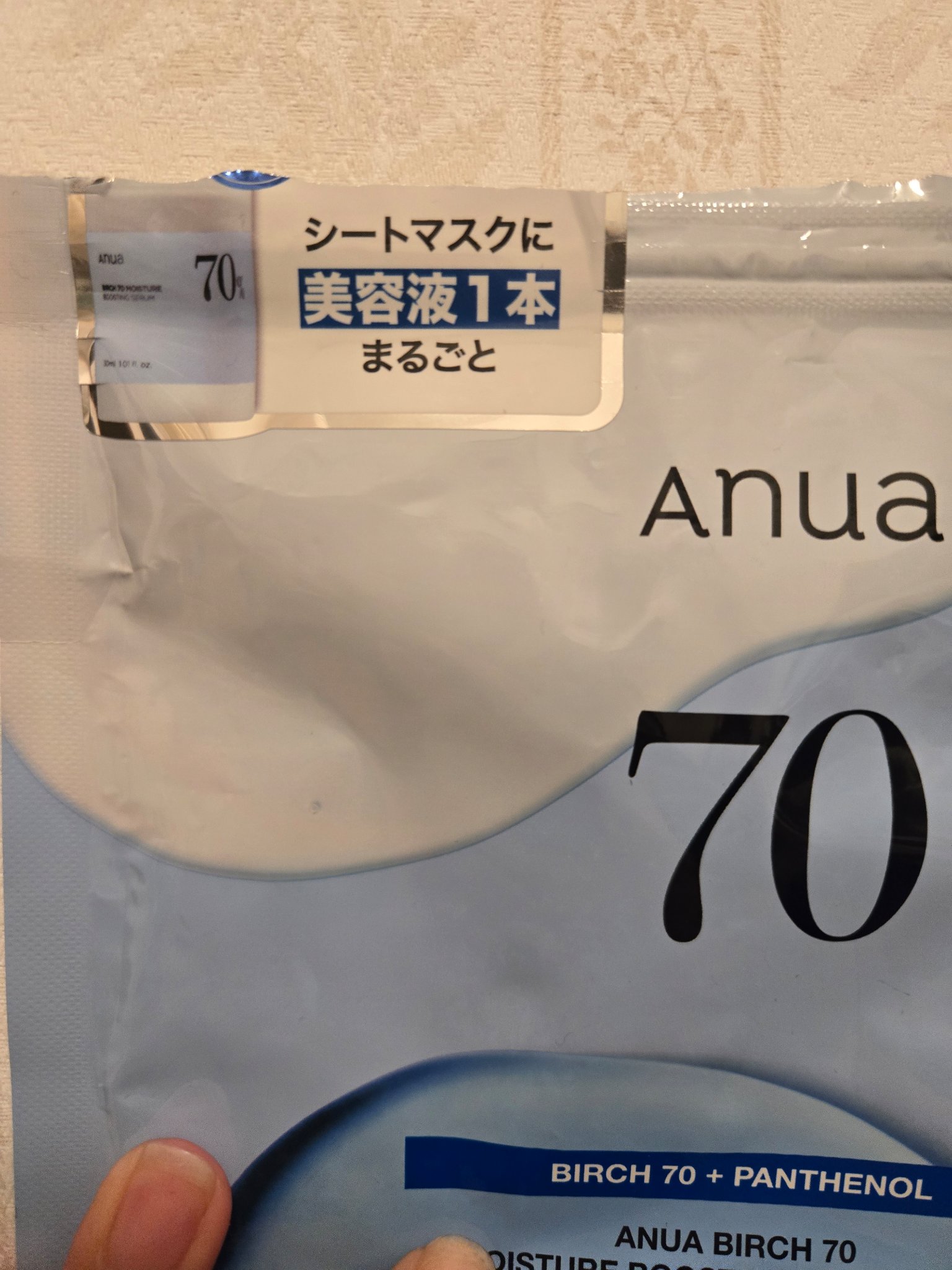 BIRCH 70 MOISTURE BOOSTING SERUM MASK/Anua/シートマスク・パックを使ったクチコミ（2枚目）