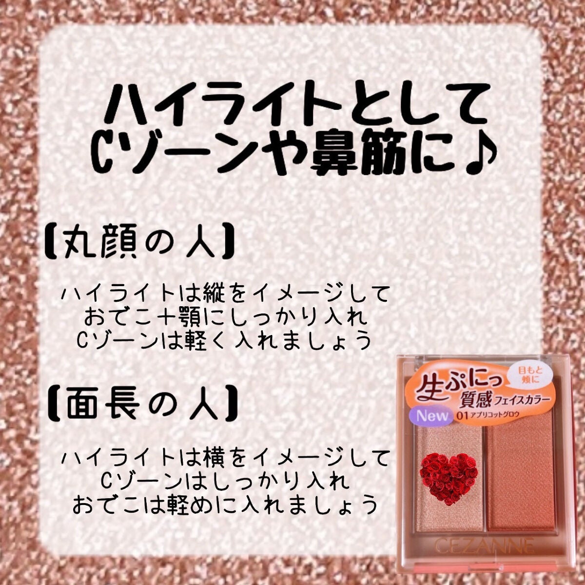 フェイスグロウカラー/CEZANNE/クリームハイライトを使ったクチコミ(3枚目)