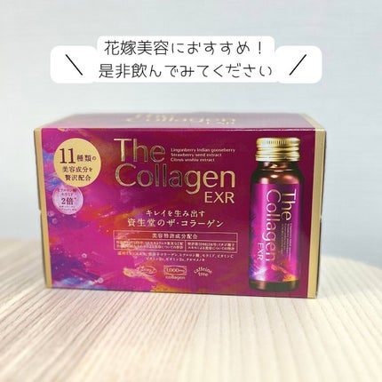ザ・コラーゲン EXR <ドリンク>/ザ・コラーゲン/美容ドリンクを使ったクチコミ(6枚目)