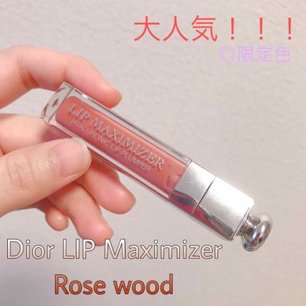 【旧】ディオール アディクト リップ マキシマイザー/Dior/リップグロスを使ったクチコミ(1枚目)