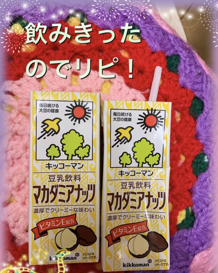 調製豆乳/キッコーマン飲料/豆乳飲料を使ったクチコミ(1枚目)
