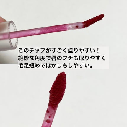 リップシルエットマットベルベットティント/i’m meme/リップティントを使ったクチコミ(8枚目)