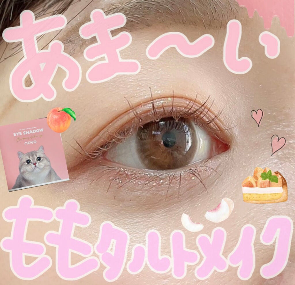 ごんす@YouTube始めました on LIPS 「《あま〜いももタルトメイク❤︎》私のだーいすきな桃🍑美味しいよ..」(1枚目)