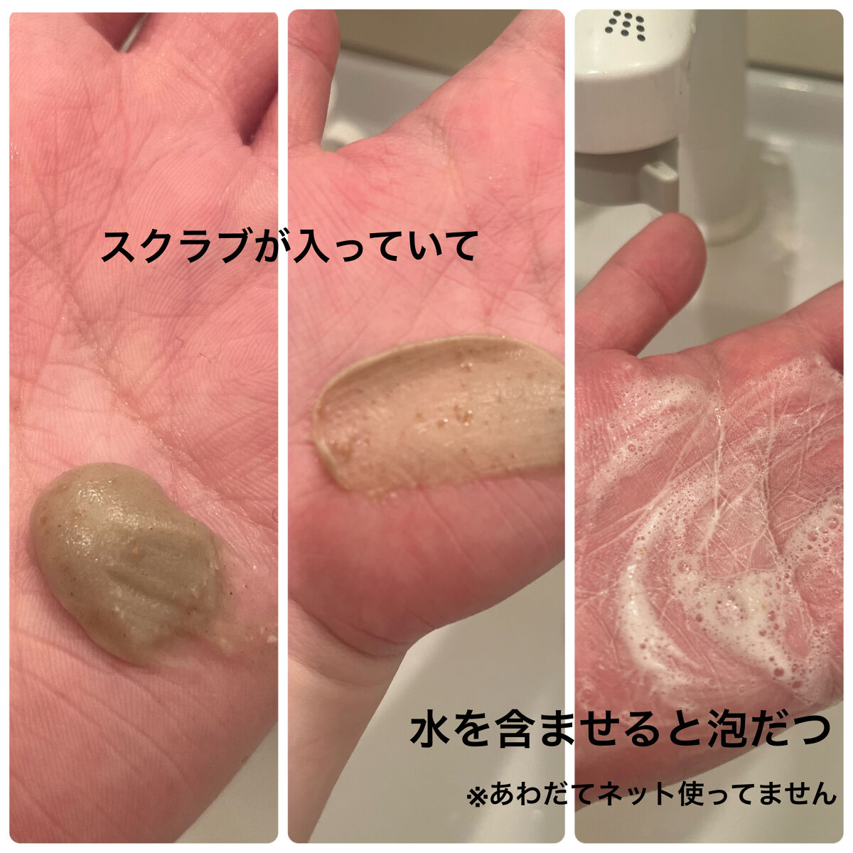 スクラビング　マッド　ウォッシュ/KANEBO/洗顔フォームを使ったクチコミ（2枚目）