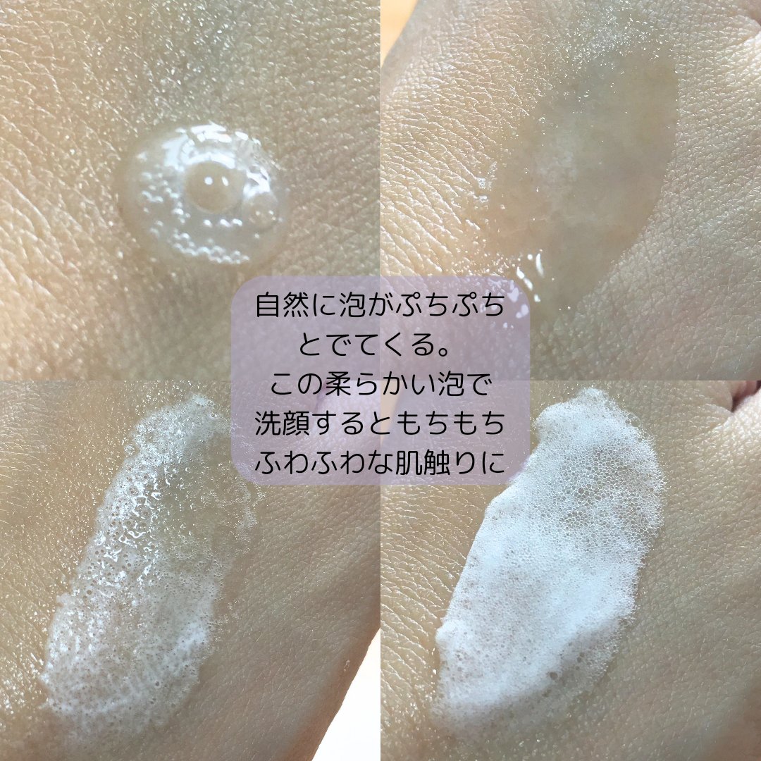 抗酸化クレンザー/大熊製薬/その他洗顔料を使ったクチコミ（3枚目）