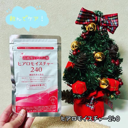 ヒアロモイスチャー240/キユートピア/美容サプリメントを使ったクチコミ(1枚目)