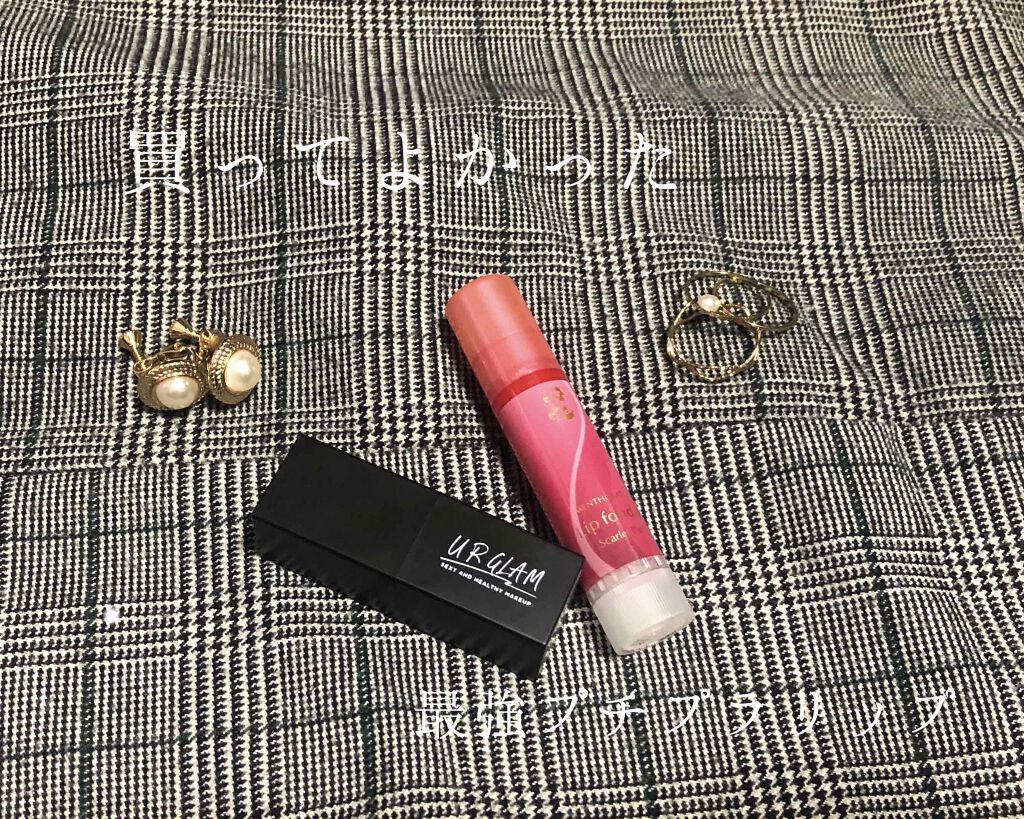 UR GLAM     MINI LIPSTICK/U R GLAM/口紅を使ったクチコミ（1枚目）