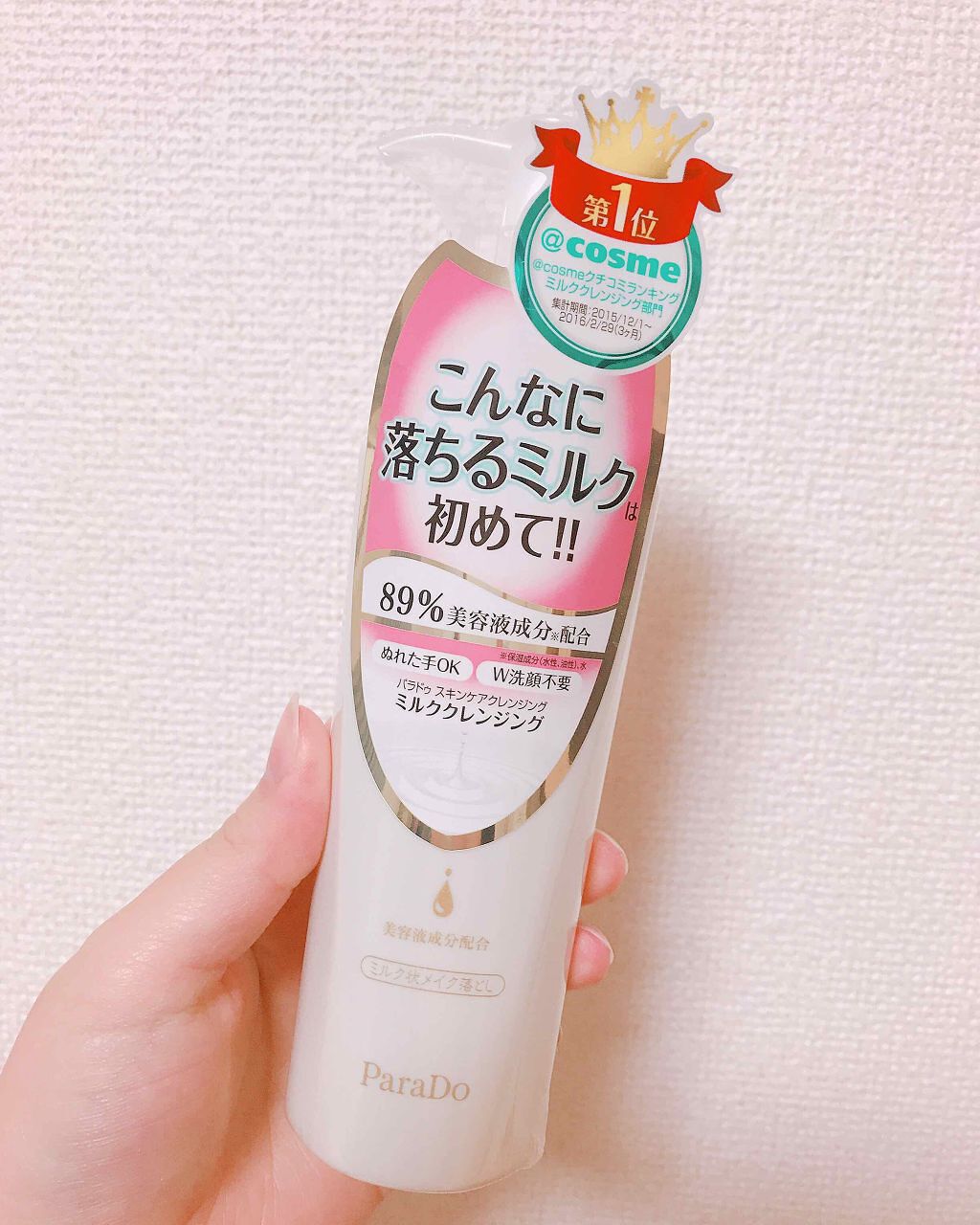 スキンケアクレンジング/パラドゥ/ミルククレンジングを使ったクチコミ(1枚目)