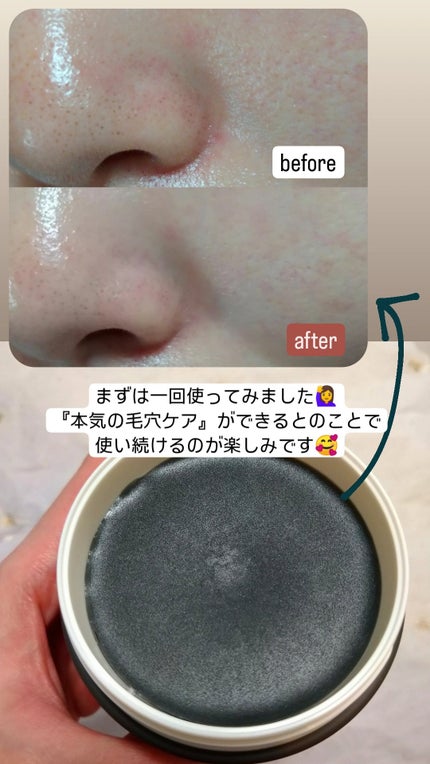 パーフェクトワンフォーカス スムースクレンジングバーム ディープブラック/PERFECT ONE FOCUS/クレンジングバームを使ったクチコミ(3枚目)