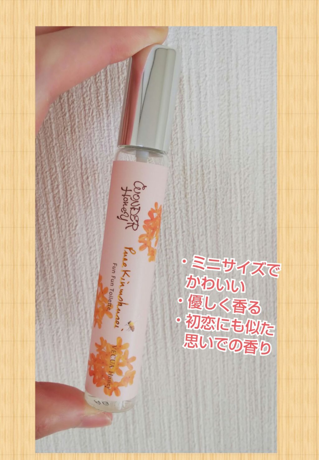 ワンダーハニー ファンファントワレ ピュアキンモクセイ/VECUA Honey/香水(レディース)を使ったクチコミ（3枚目）