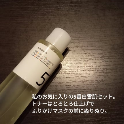 5番 白玉グルタチオンCエッセンシャルトナー/numbuzin/化粧水を使ったクチコミ(2枚目)