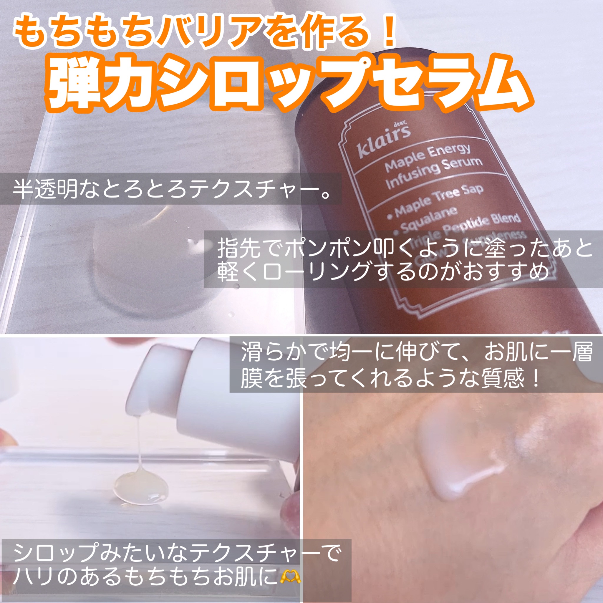 メープルエナジーインフュージングクリーム/Klairs/フェイスクリームを使ったクチコミ（2枚目）