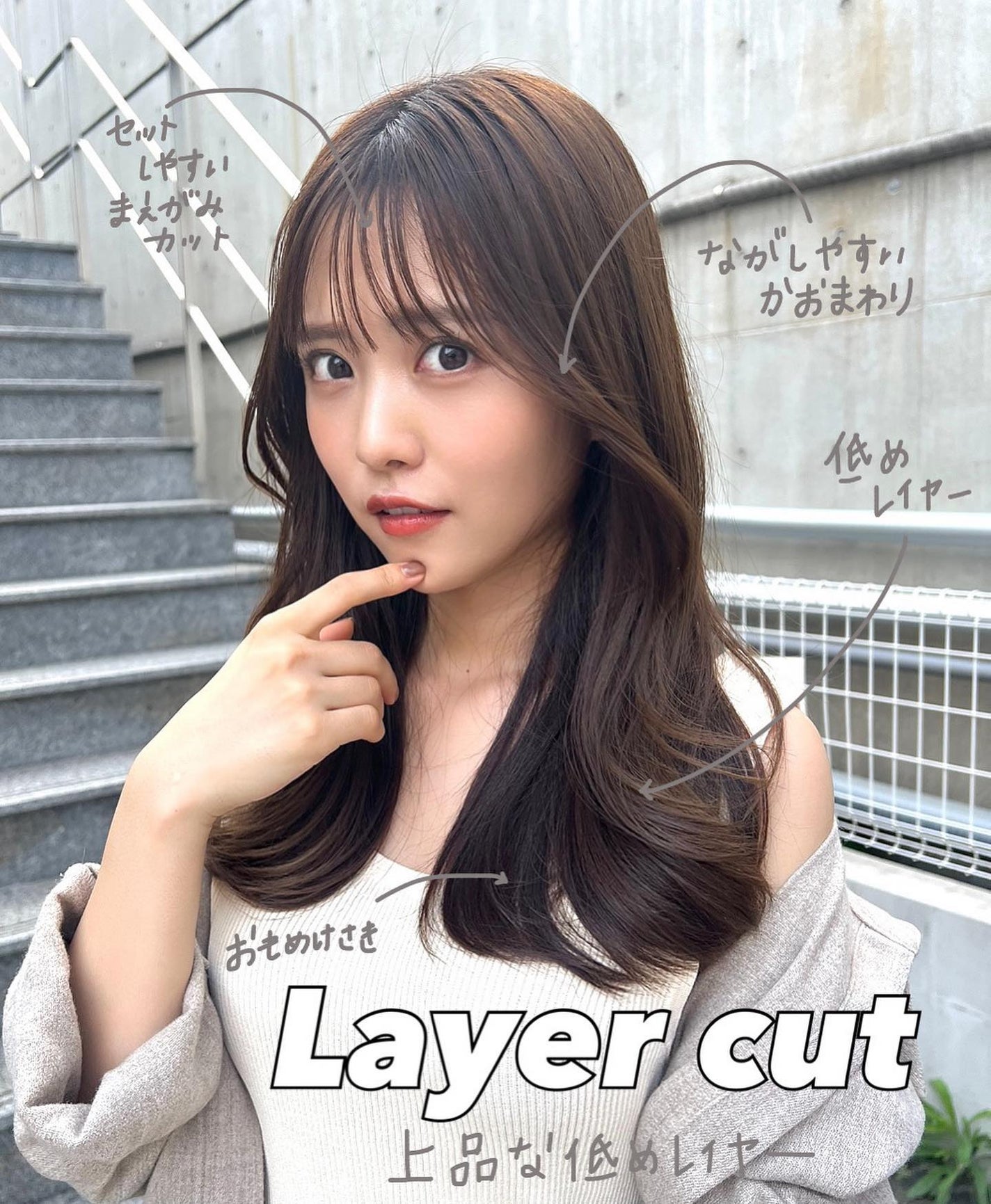 HARUNA on LIPS 「お上品な低めレイヤー💓ツヤっと巻きやすくて可愛い😍大人な品のあ..」(1枚目)