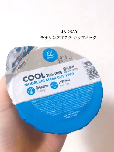 LINDSAY モデリングカップパック クールティーツリーのクチコミ「⭐️LINDSAY モデリングマスク　カップパック

メガ割でおすすめのスキンケア🇰🇷

バズ.....」（2枚目）