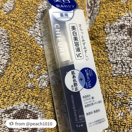 美白美容液 VC/ちふれ/美容液を使ったクチコミ(1枚目)