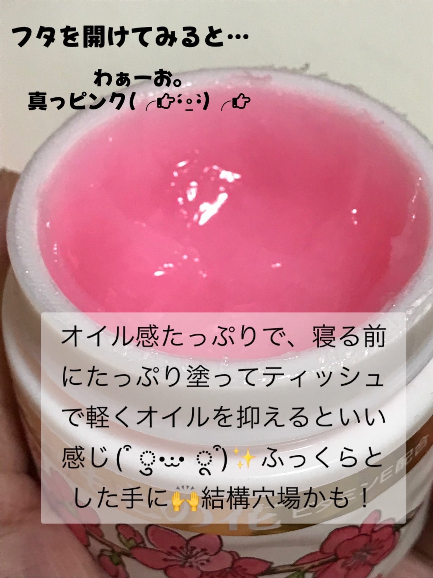 ももの花 ハンドクリーム/オリヂナル/ハンドクリームを使ったクチコミ(2枚目)