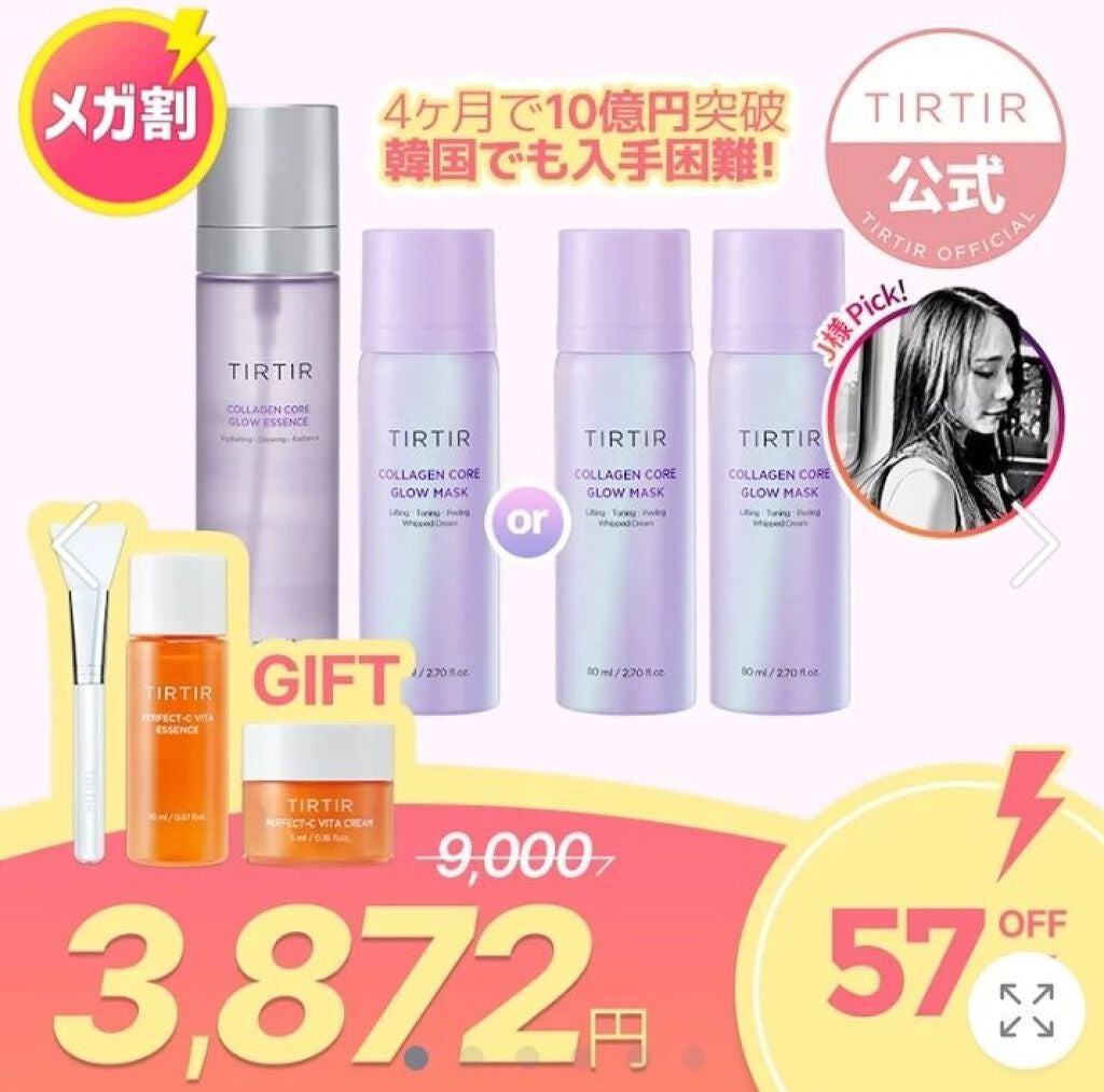コラーゲンコアグローマスク/TIRTIR(ティルティル)/その他スキンケアを使ったクチコミ(2枚目)