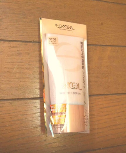 スキンティントセラム/excel/リキッドファンデーションを使ったクチコミ(1枚目)