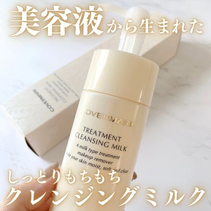 トリートメント クレンジング ミルク/COVERMARK/ミルククレンジングを使ったクチコミ(1枚目)